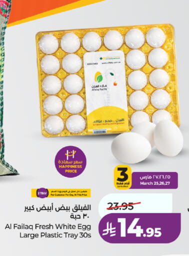 Date available at LULU Hypermarket in KSA, Saudi Arabia, Saudi - Khamis Mushait