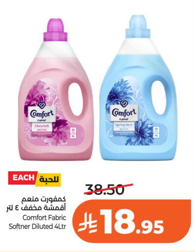 available at لولو هايبرماركت in مملكة العربية السعودية, السعودية, سعودية - الخبر‎