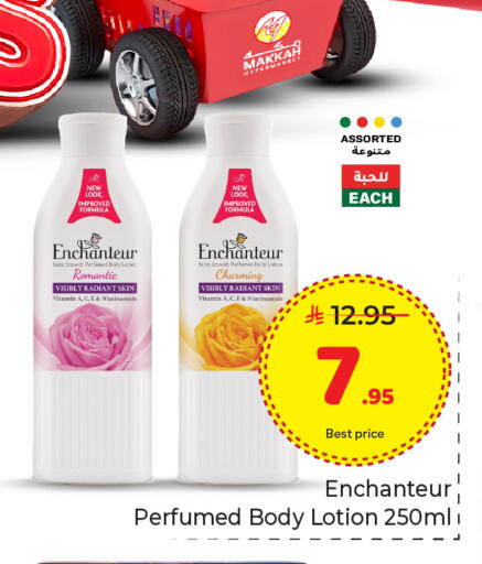 available at Makkah Hypermarket in KSA, Saudi Arabia, Saudi - Riyadh