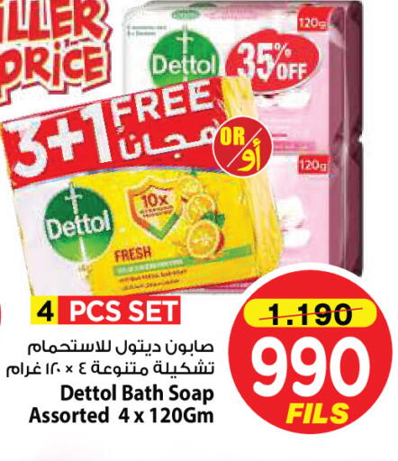 available at Mark & Save in Kuwait - Kuwait City