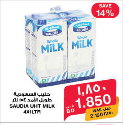 available at ميغا مارت و ماكرو مارت in البحرين