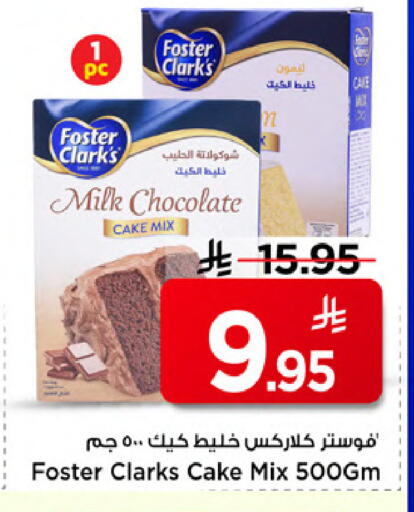 available at مارك & سيف in مملكة العربية السعودية, السعودية, سعودية - الخبر‎