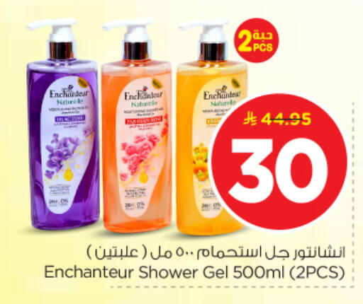 available at نستو in مملكة العربية السعودية, السعودية, سعودية - الخرج