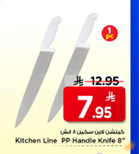 available at Mark & Save in KSA, Saudi Arabia, Saudi - Riyadh