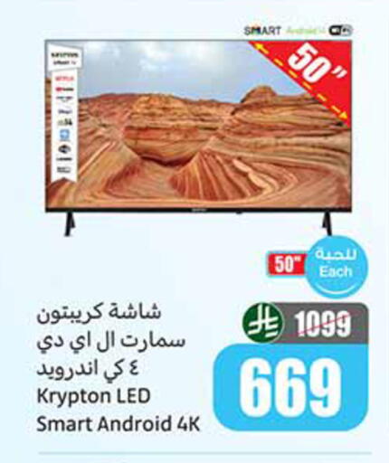 available at أسواق عبد الله العثيم in مملكة العربية السعودية, السعودية, سعودية - الخبر‎