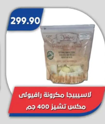 available at باسم ماركت in Egypt - القاهرة