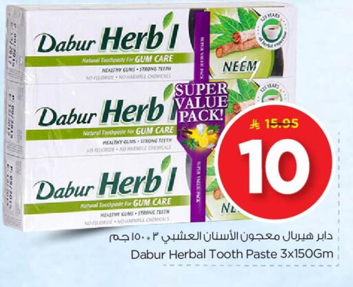 available at Nesto in KSA, Saudi Arabia, Saudi - Al Khobar