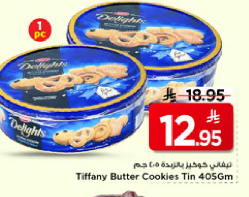 available at Mark & Save in KSA, Saudi Arabia, Saudi - Riyadh