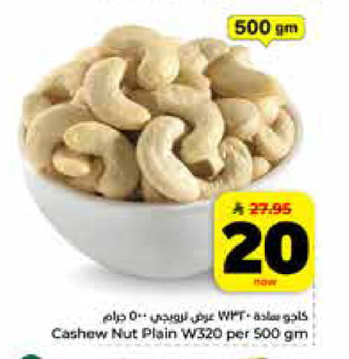 available at هايبر الوفاء in مملكة العربية السعودية, السعودية, سعودية - الخرج