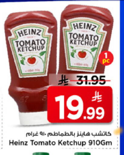 Tomato available at Mark & Save in KSA, Saudi Arabia, Saudi - Riyadh