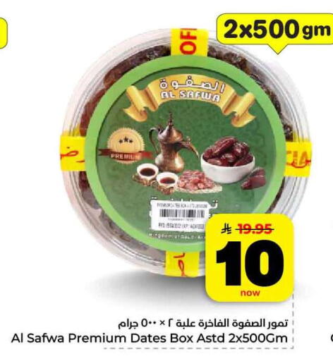available at Hyper Al Wafa in KSA, Saudi Arabia, Saudi - Jeddah
