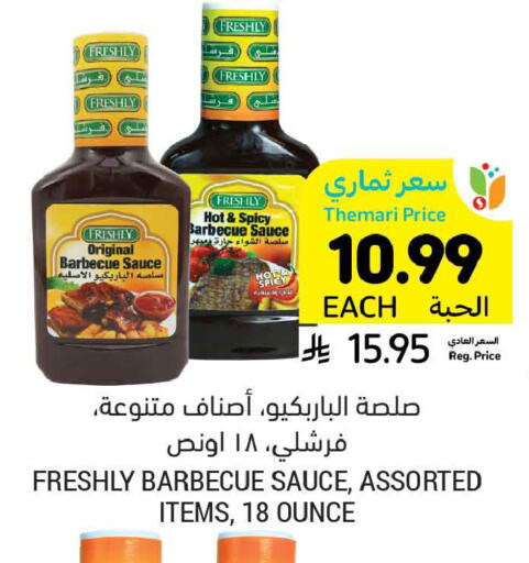 available at أسواق التميمي in مملكة العربية السعودية, السعودية, سعودية - الخبر‎