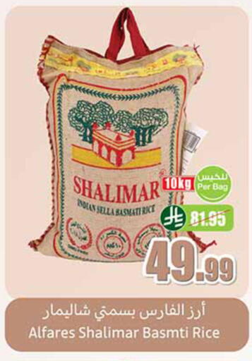 available at أسواق عبد الله العثيم in مملكة العربية السعودية, السعودية, سعودية - الخبر‎