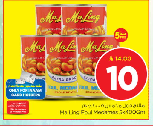 available at نستو in مملكة العربية السعودية, السعودية, سعودية - بريدة