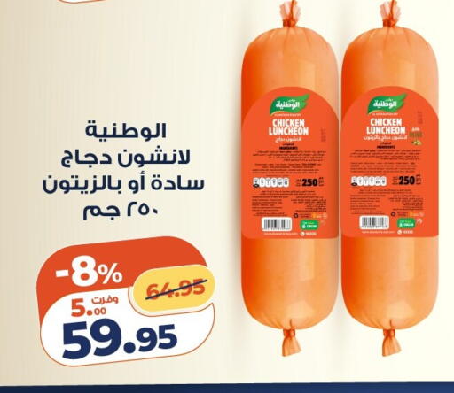 available at Kazyon  in Egypt - Cairo