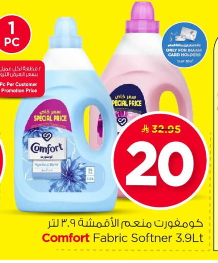 available at Nesto in KSA, Saudi Arabia, Saudi - Al Khobar