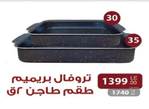 available at Raneen in Egypt - Cairo