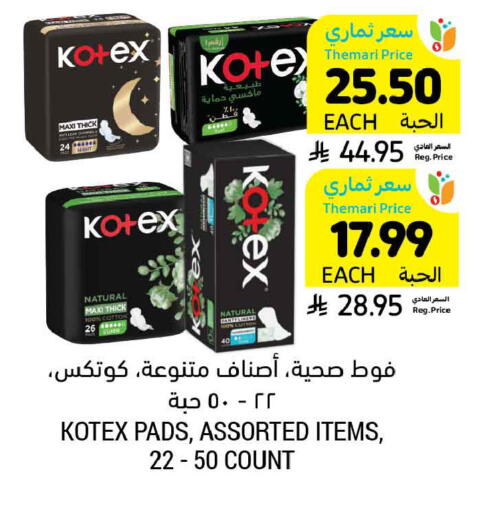 available at أسواق التميمي in مملكة العربية السعودية, السعودية, سعودية - الخبر‎