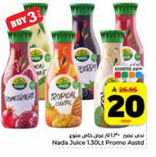 available at Hyper Al Wafa in KSA, Saudi Arabia, Saudi - Riyadh