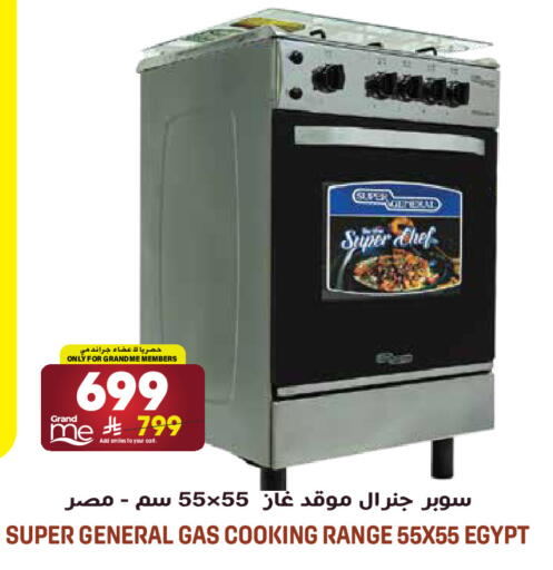 available at جراند هايبر in مملكة العربية السعودية, السعودية, سعودية - الرياض