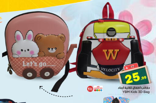 available at Nesto in KSA, Saudi Arabia, Saudi - Al-Kharj