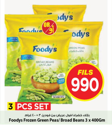 Peas available at Mark & Save in Kuwait - Kuwait City