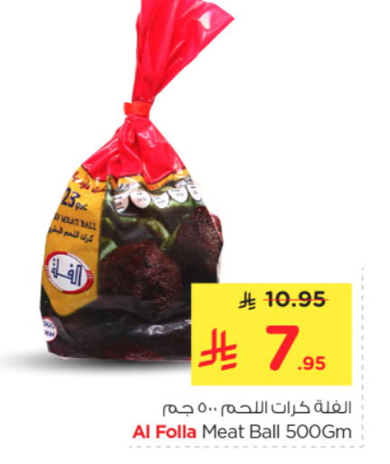 available at نستو in مملكة العربية السعودية, السعودية, سعودية - الرياض