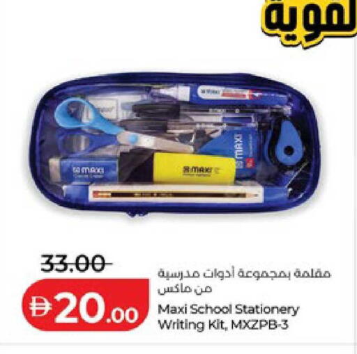 available at لولو هايبرماركت in الإمارات العربية المتحدة , الامارات - أبو ظبي