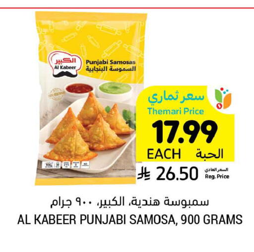 available at أسواق التميمي in مملكة العربية السعودية, السعودية, سعودية - الخبر‎