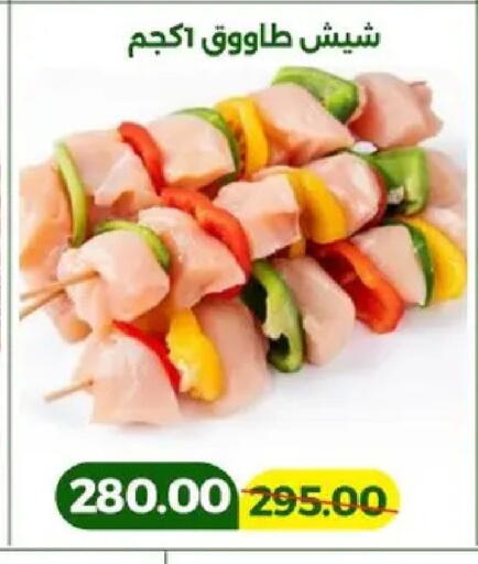 available at Green Tree Hypermarket - Sohag in Egypt - Cairo