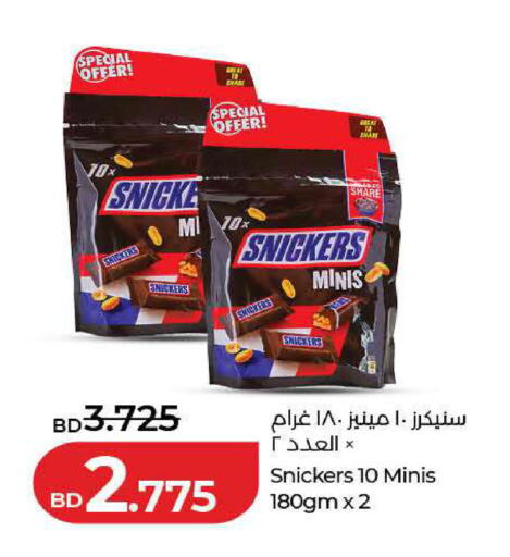 available at لولو هايبر ماركت in البحرين