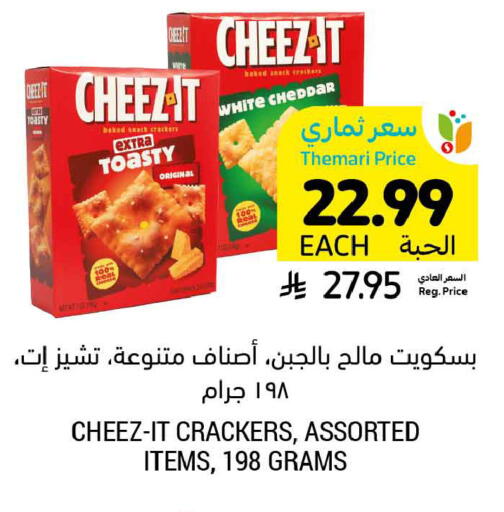 available at أسواق التميمي in مملكة العربية السعودية, السعودية, سعودية - الخبر‎