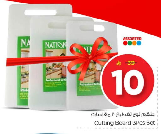 available at نستو in مملكة العربية السعودية, السعودية, سعودية - الخبر‎