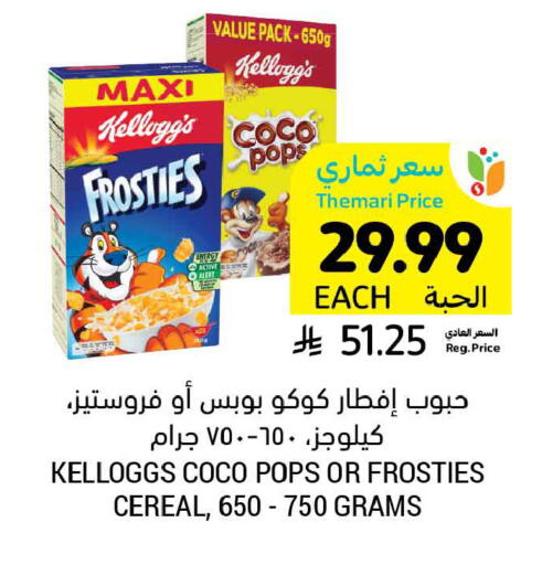 available at أسواق التميمي in مملكة العربية السعودية, السعودية, سعودية - الخبر‎