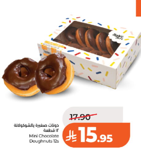 available at لولو هايبرماركت in مملكة العربية السعودية, السعودية, سعودية - تبوك