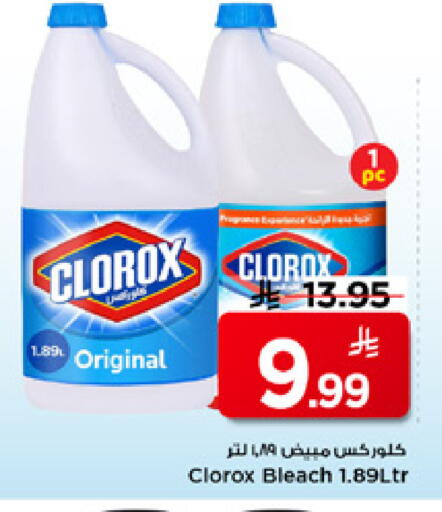 available at Mark & Save in KSA, Saudi Arabia, Saudi - Riyadh