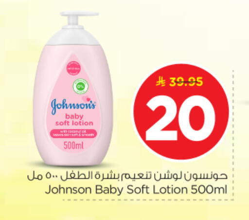 available at Nesto in KSA, Saudi Arabia, Saudi - Al-Kharj