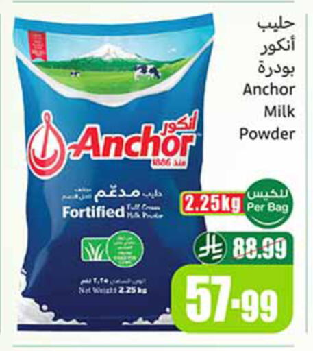 available at أسواق عبد الله العثيم in مملكة العربية السعودية, السعودية, سعودية - الخبر‎