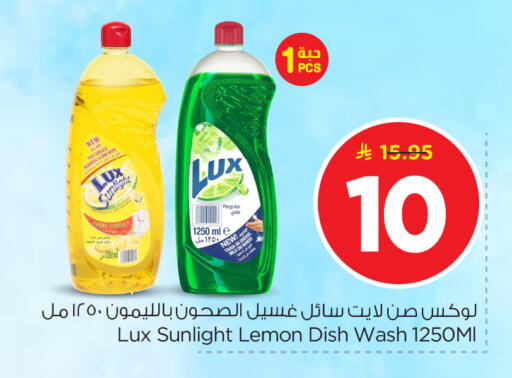 Lemon available at Nesto in KSA, Saudi Arabia, Saudi - Riyadh