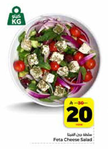 available at هايبر الوفاء in مملكة العربية السعودية, السعودية, سعودية - الخرج