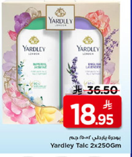 available at مارك & سيف in مملكة العربية السعودية, السعودية, سعودية - الرياض