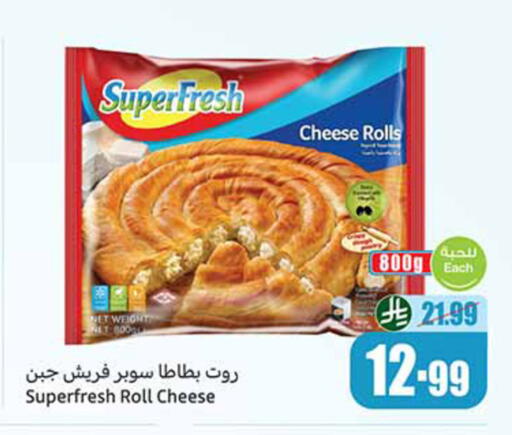 available at أسواق عبد الله العثيم in مملكة العربية السعودية, السعودية, سعودية - سكاكا