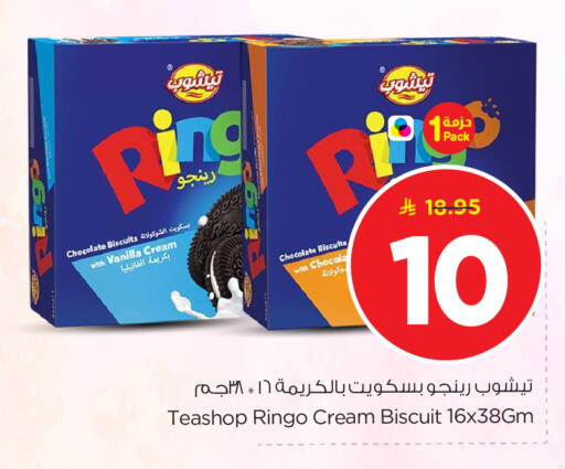 Vanilla available at Nesto in KSA, Saudi Arabia, Saudi - Riyadh