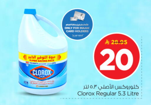 available at نستو in مملكة العربية السعودية, السعودية, سعودية - بريدة