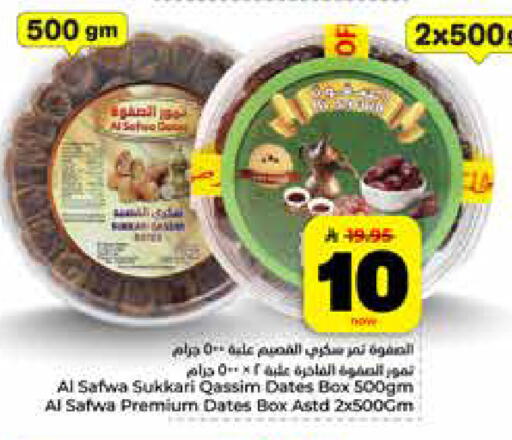 available at Hyper Al Wafa in KSA, Saudi Arabia, Saudi - Jeddah