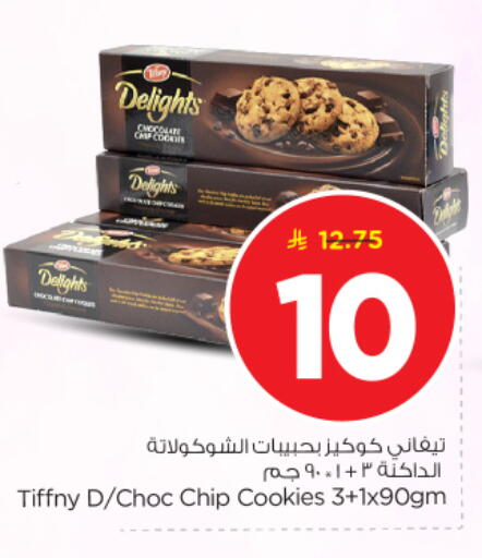 available at Nesto in KSA, Saudi Arabia, Saudi - Al-Kharj