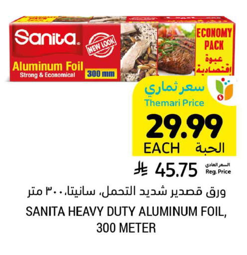 available at أسواق التميمي in مملكة العربية السعودية, السعودية, سعودية - الخبر‎