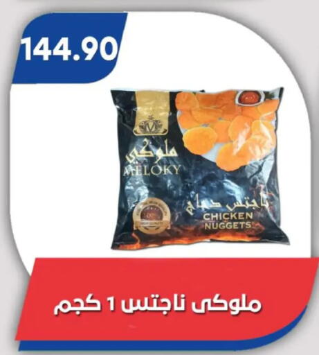available at Bassem Market in Egypt - Cairo