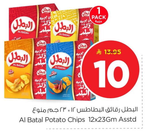 Potato available at Nesto in KSA, Saudi Arabia, Saudi - Al Khobar