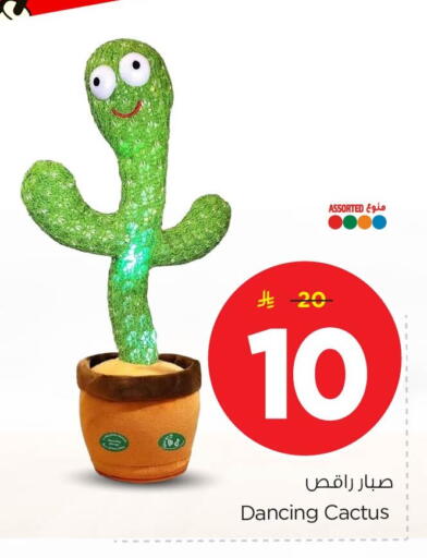 available at Nesto in KSA, Saudi Arabia, Saudi - Al Khobar